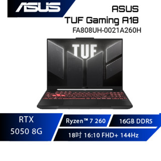 升級✨ASUS TUF Gaming A18 FA808UH 華碩電競AI筆電/Ryzen 7/RTX5050/18吋