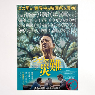 《Starring Jerry as Himself》紀錄片 日版電影DM 日本 電影 宣傳單 海報 DM B5 小海報