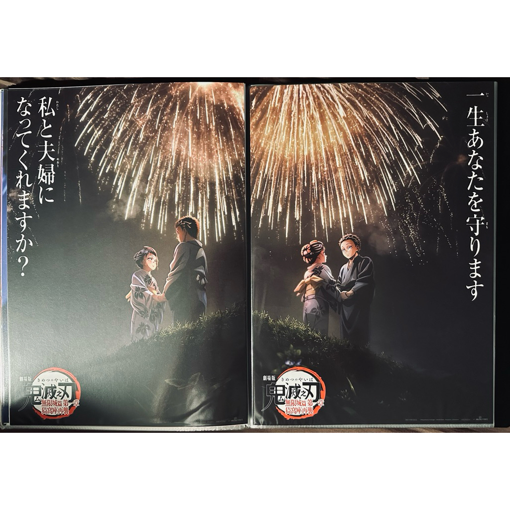 鬼滅之刃劇場版 無限城篇 第一章 猗窩座再襲 特典