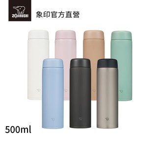 【ZOJIRUSHI 象印】不銹鋼真空保溫保冷杯(SU-CA50)｜500ml 旋蓋式
