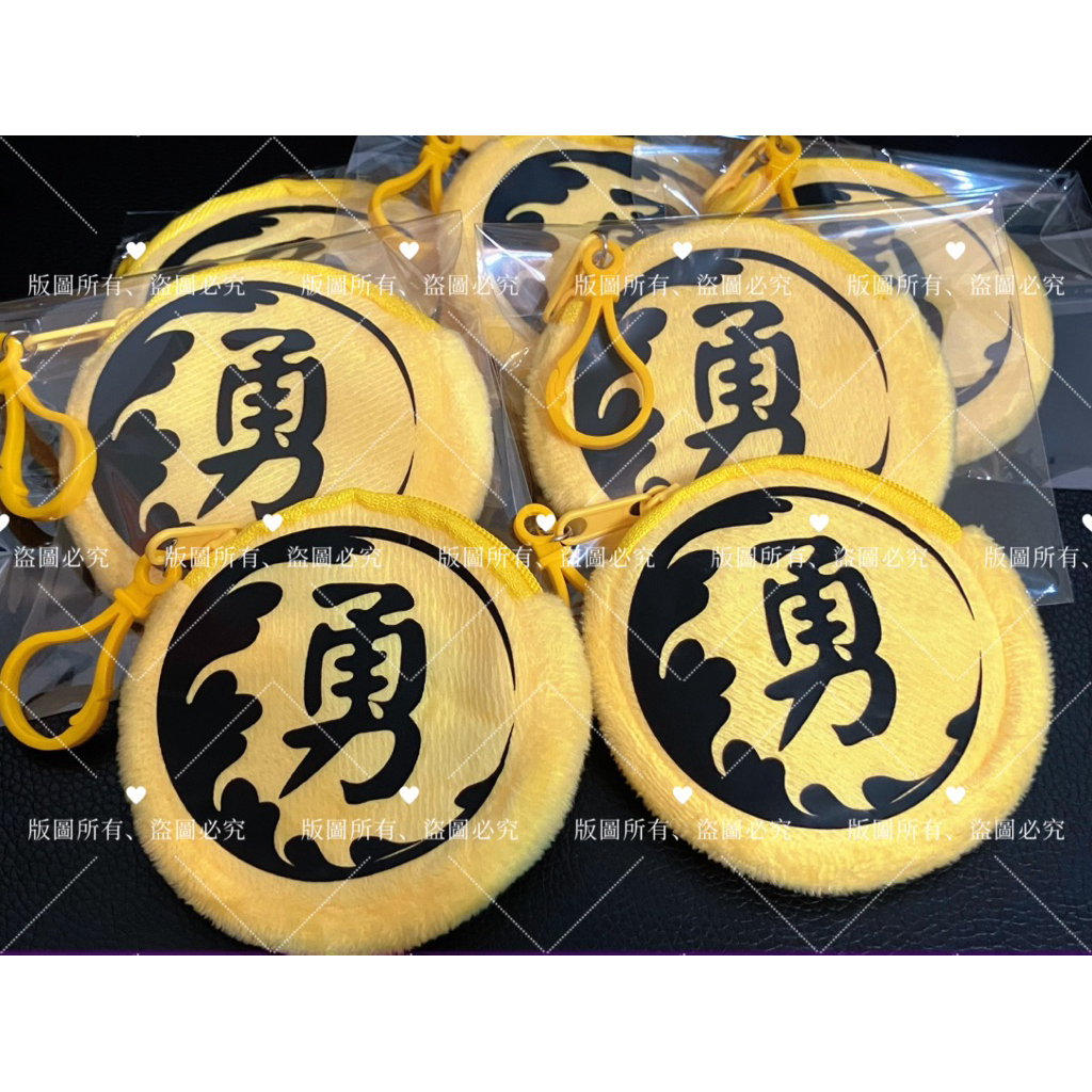 【台灣現貨】8cm勇字零錢包～善緣～結緣品 獨立包裝 結緣品 媽祖結緣品