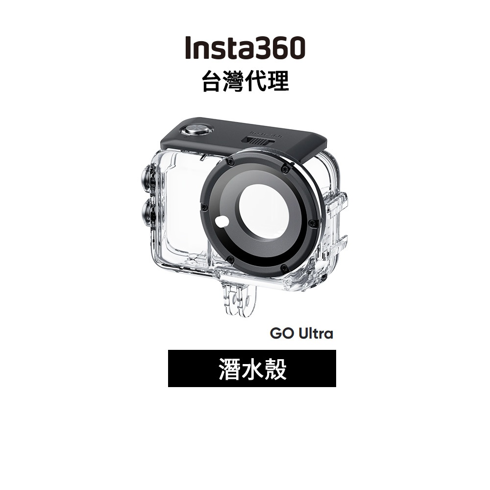 insta360 go ultra case的價格推薦 - 2025年11月 | 比價比個夠BigGo