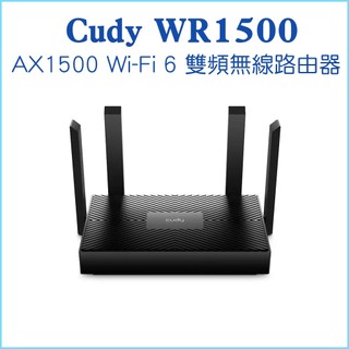 cudy WR1500 AX1500 Wi-Fi 6 雙頻無線路由器 wifi 網路分享器 5G 2.4G