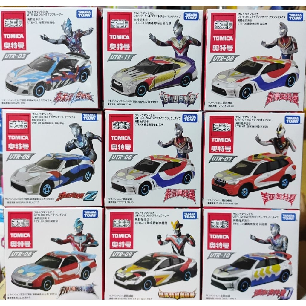 現貨 新品 中國正版 TOMICA 超人力霸王奧特曼車 UTR 布雷薩 帝納 戴卡 傑特 捷德 蓋亞 勝利 特利卡