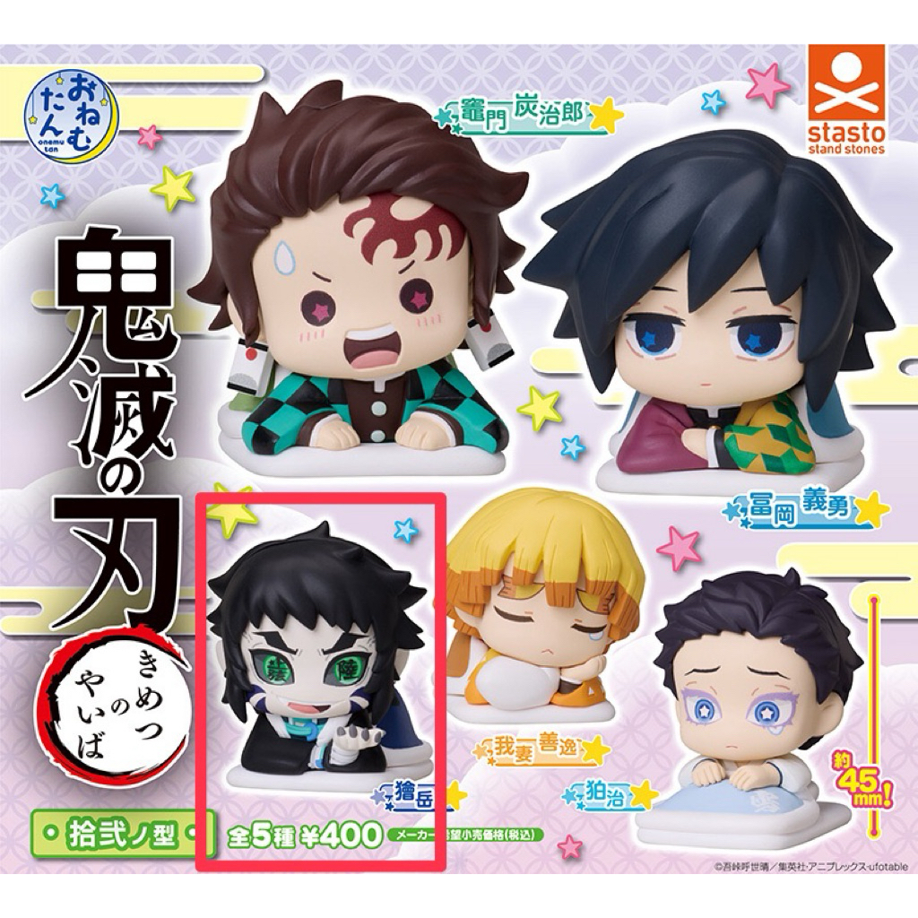 獪岳｜優惠推薦- 蝦皮購物- 2025年11月