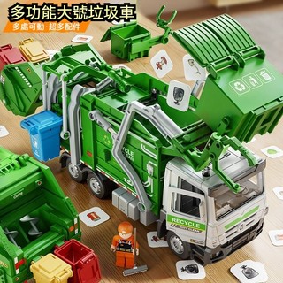 【聲光垃圾車】聲光玩具車 玩具車 車玩具 垃圾車模型 玩具垃圾車 多功能垃圾車 大號垃圾車 垃圾車 兒童玩具 兒童禮物
