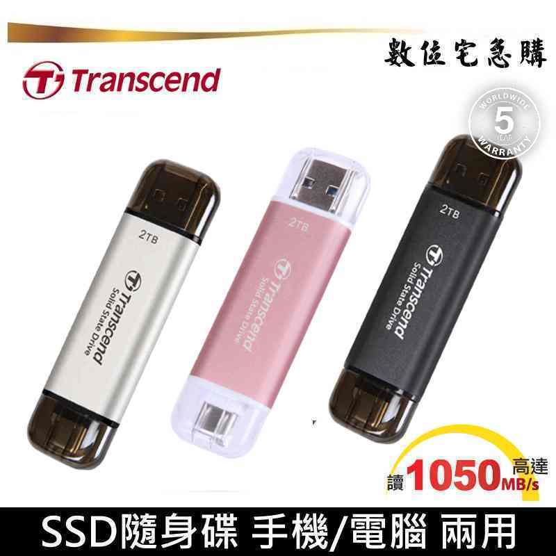創見 SSD 隨身碟 ESD310 手機/電腦兩用 256G 512G 1T 2T適用 i15以後 安卓 行動固態硬碟