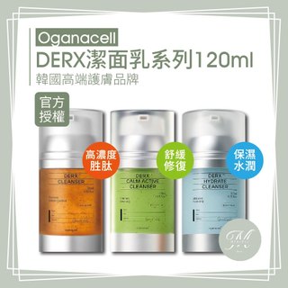 【Mia1855】正品 最新包裝◆韓國授權經銷商◆ OGANACELL 高濃度勝肽深層潔面凝膠 120ml