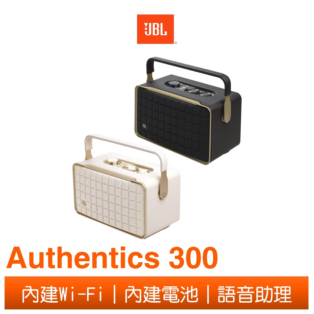 JBL Authentics 300 可攜式語音無線串流藍牙音響