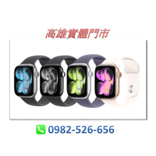 鑫鑫行動館 Apple Watch Series 11 (46mm) LTE版全新未拆 攜碼者看問到多少錢再幫您做折扣