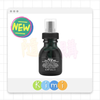 💥海泰公司貨💥【Davines 達芬尼斯/特芬莉】東方美人菁華噴霧50ml 👑KIMI