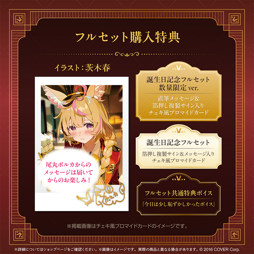 現貨 Hololive 尾丸ポルカ 誕生日記念2025 複製簽拍立得 尾丸波爾卡 polka