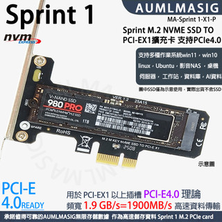 3年質保｜SPRINT1 M.2 NVME SSD轉PCIeX1轉接擴充卡擴容支持PCIe4.0版本 Win/Linux