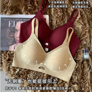 純色螺紋 磨毛保暖 無鋼圈內衣 上託提拉 大尺碼內衣 大碼內衣 防下垂 集中聚攏 調整型內衣 收副乳 胸罩 美胸內衣