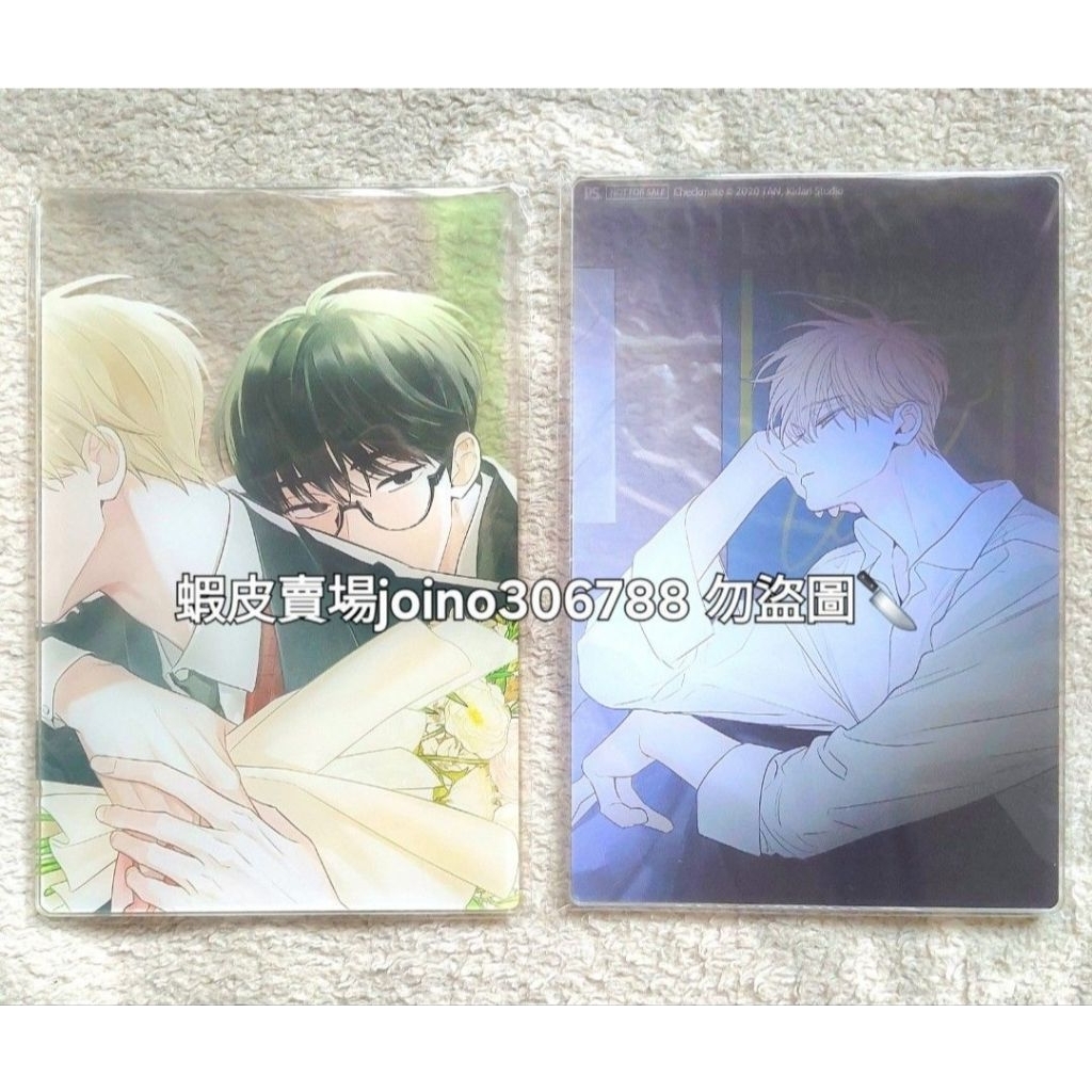 ⭐️週邊⭐️Checkmate 將殺 銀晟 書賢 壓克力明信片兩件組 韓國BL漫畫 韓漫 BOMTOON LEZHIN