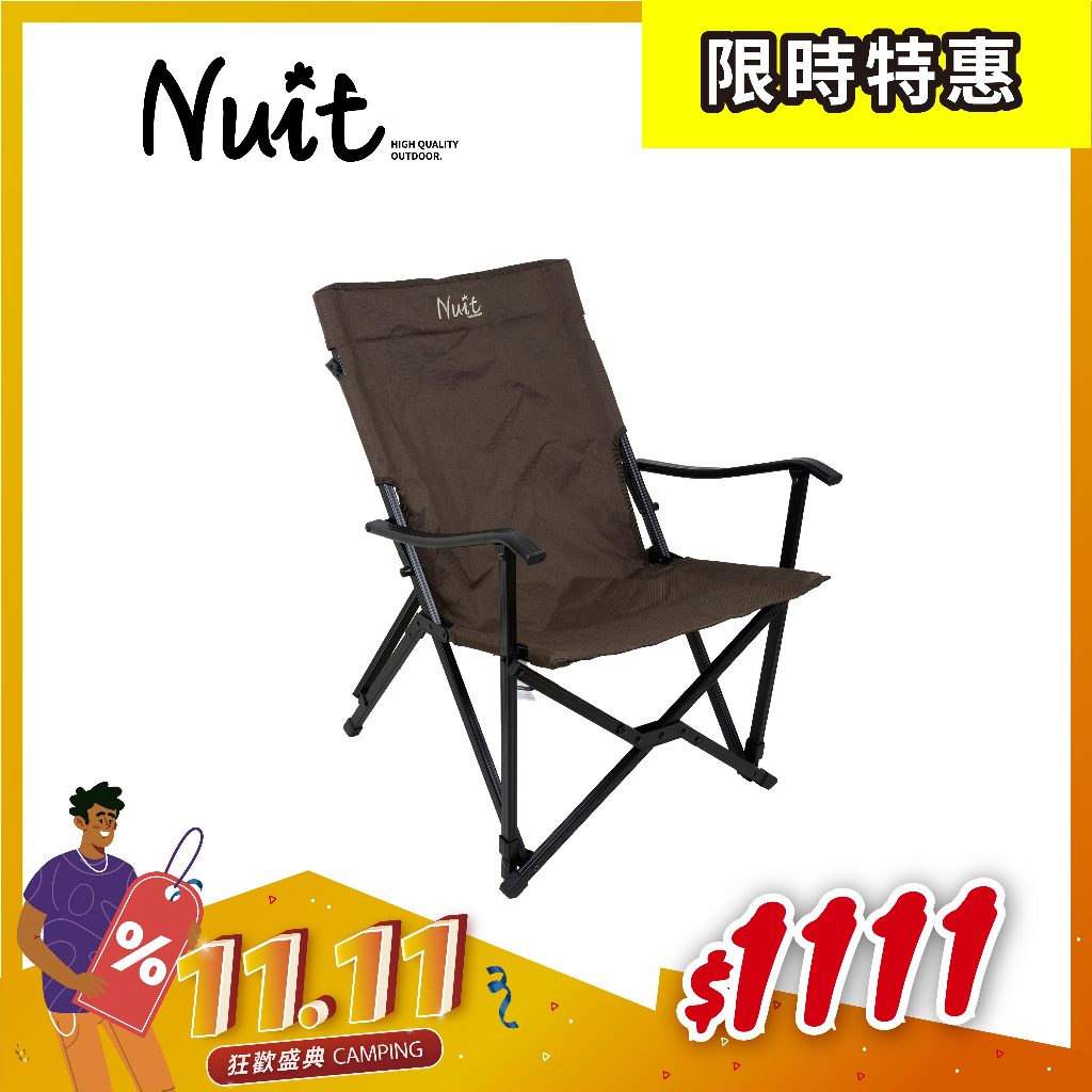 【努特NUIT】 NTC207 叢林島 鋁合金小川椅 摺疊椅 導演椅 努特椅 露營椅 烤肉椅戶外椅 耐重100KG 易收