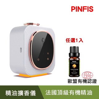 【品菲特PINFIS】壁掛桌用擴香儀 人體感應(有機精油任選一)