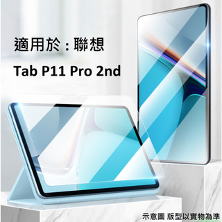 LENOVO Tab P11 Pro 2nd 滿版 9H 鋼化玻璃 鋼化膜保護貼聯想配件保護膜玻璃貼 TB-132FU