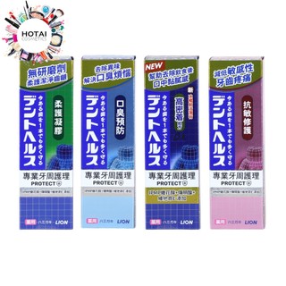 LION 獅王 百適齦 專業牙周護理牙膏 85g (公司貨)【和泰美妝】