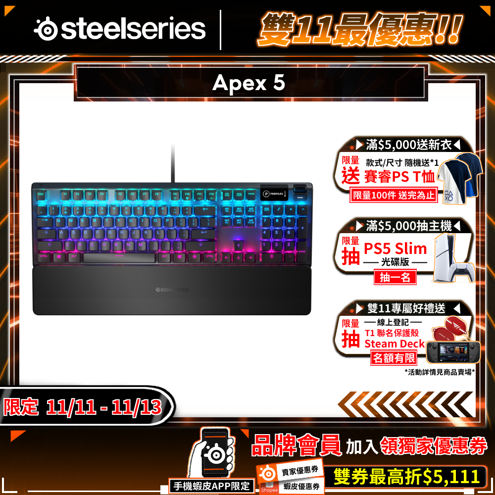 Steelseries 賽睿 Apex 5 有線電競鍵盤 巨集設定 OLED智慧螢幕 電腦鍵盤 機械鍵盤 遊戲鍵盤
