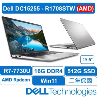 DELL戴爾DC15255-R1708STW I 15吋 輕薄文書 銀河星跡 AMD處理器