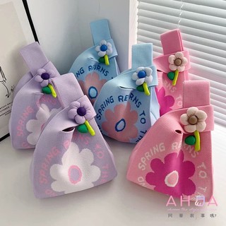AHUA 阿華有事嗎 春日八瓣大花朵針織手提包 B0118 花花配件 韓妞必備 購物袋 手提袋