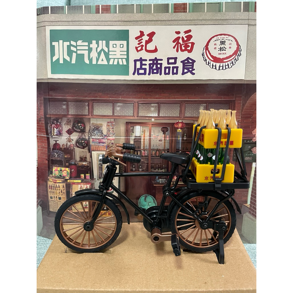 黑松復古送貨腳踏車 黑松飲料夾娃娃機