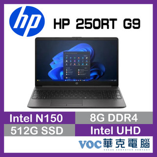 HP惠普 250RT G9 (CB6D8PT) 15.6吋商務筆電N150/8GB/512G
