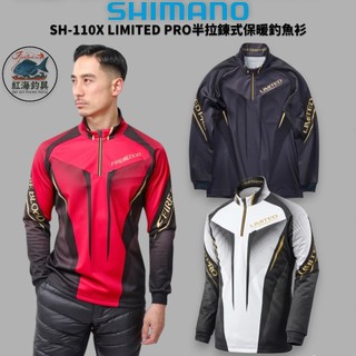 中壢紅海釣具【SHIMANO】SH-110X LIMITED PRO FIRE BLOOD 保暖長袖釣魚衫(24秋磯款)