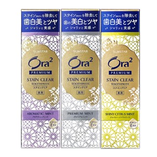 Ora2 愛樂齒 極緻淨白系列牙膏100g 任選3入(公司貨)