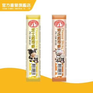 【Pet Village 魔法村】起司條單包裝12g (芝士 地瓜 犬用零食 犬用點心 訓練獎勵)｜官方旗艦店