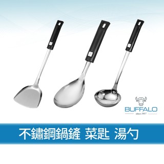 【Buffalo牛頭牌】食品級304不鏽鋼食字柄鍋鏟｜煎匙 湯勺 大匙 湯匙 菜匙 營業用