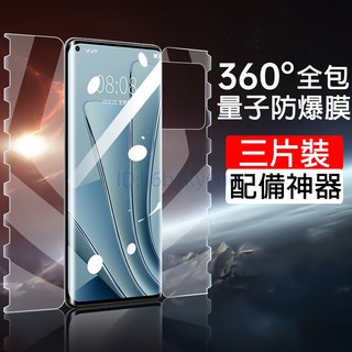 【三片裝】量子全包膜 OnePlus 13 12 11 10 9Pro 9 8Pro ACE3 2 Pro保護貼 蝴蝶膜