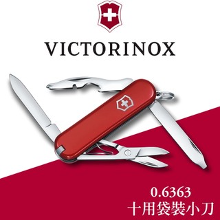 Victorinox瑞士刀 Rambler袋裝瑞士刀 十用 (0.6363)