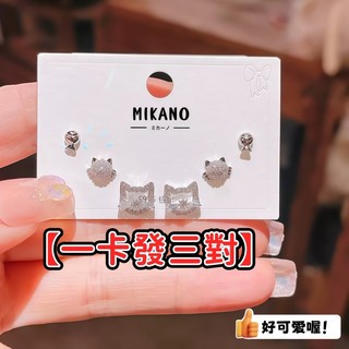 MIKANO｜可愛貓咪造型 一卡三對 耳釘套組｜S925銀針 防過敏 日系卡通小耳飾 DIY自由搭配 不挑臉型百搭