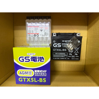 💜 附發票 GTX5L-BS GS 統力 密閉式 電池 機車蓄電池 傑士 5號 光陽 山葉 三陽 勁豪 QC 免加液