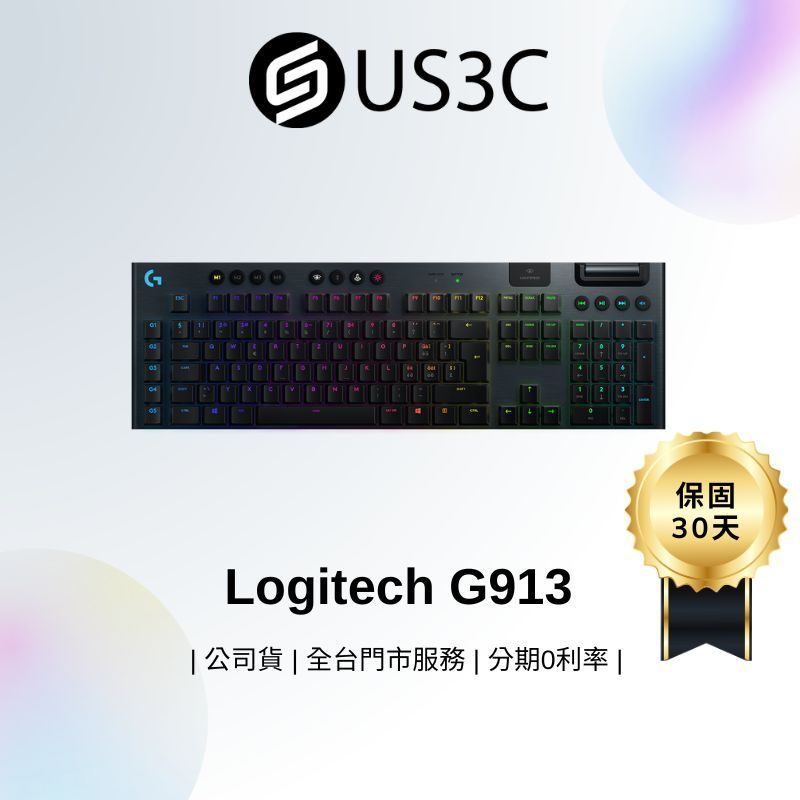 Logitech G913 無線RGB 機械式鍵盤 Y-R0069 薄型機械按鍵軸 拉絲金屬表面 人體工學設計 二手鍵盤