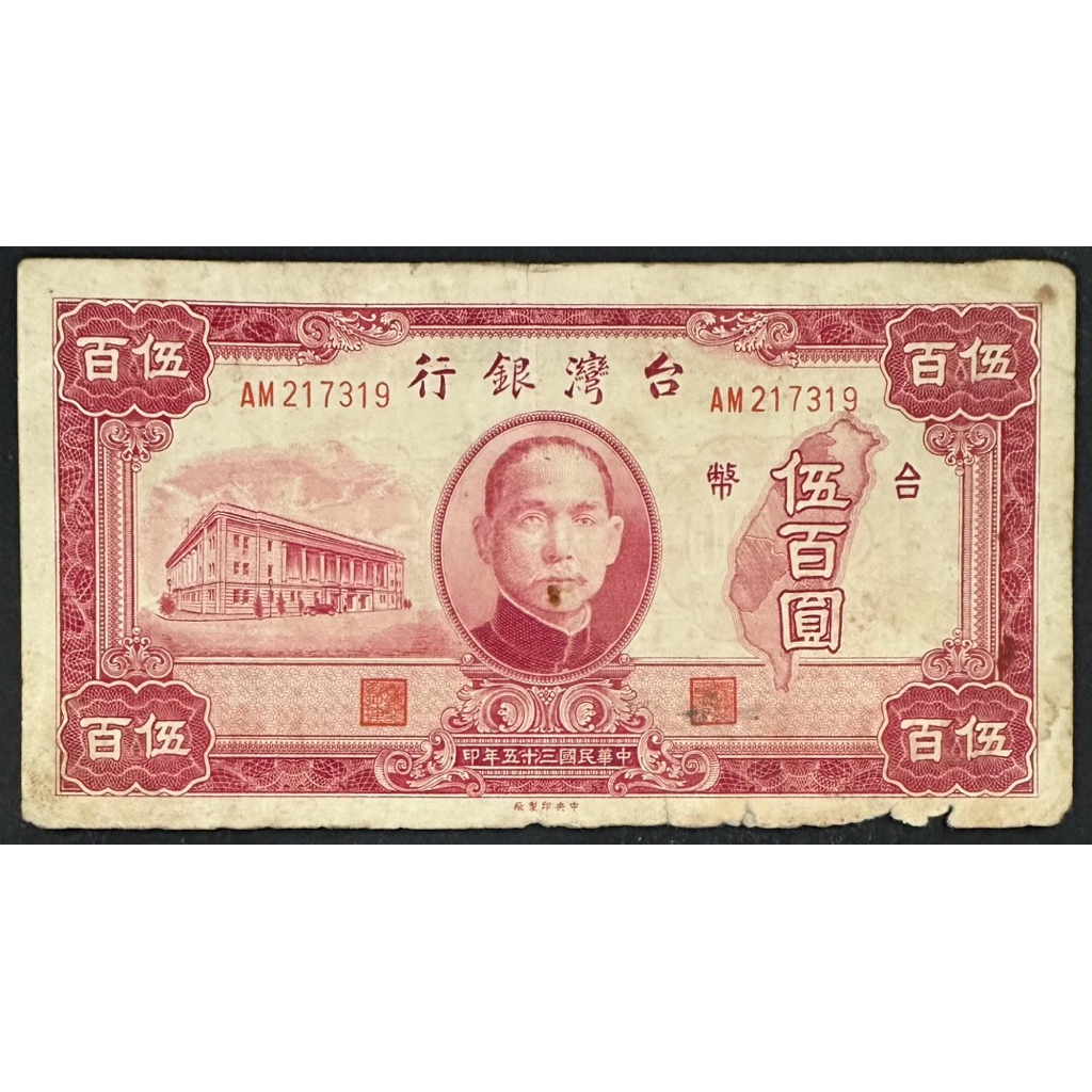 台幣35年500的價格推薦- 2026年1月| 比價比個夠BigGo