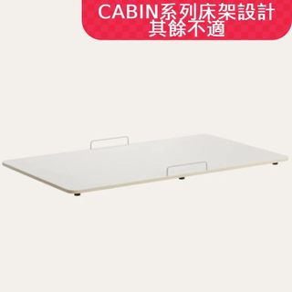 【iloom 怡倫家居】CABIN 下層床架 床板 雙層床床板 床架 單人床架 雙人床架 兒童床