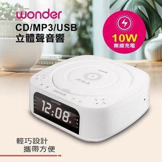 WONDER 旺德藍芽10W無線充CD/MP3/USB立體聲音響(WS-B035U) DVD/VCD W12