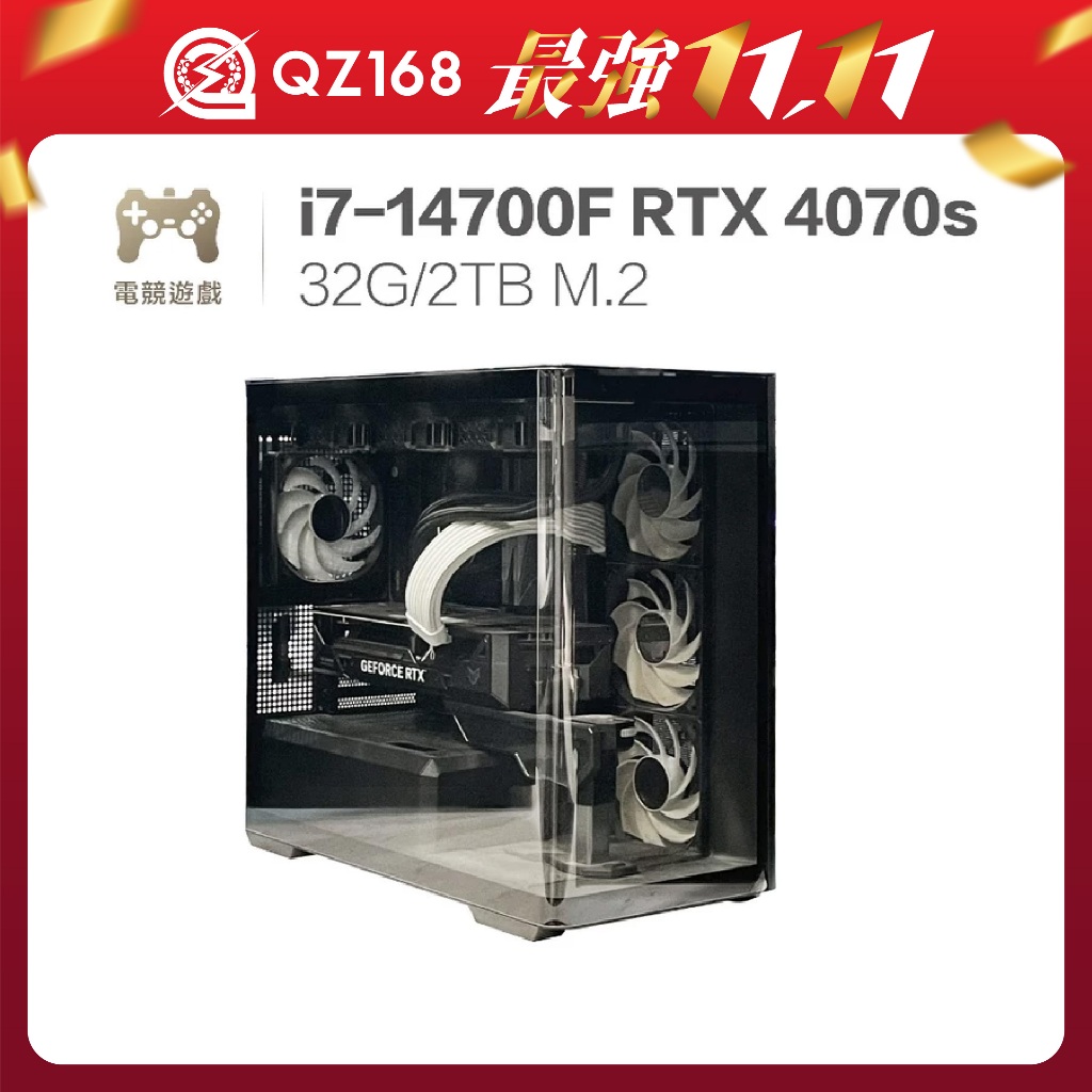 遊戲多開 i7-14700F 32G/2TB SSD RTX 4070s 黑神話悟空 地獄之刃2 光追 多工電競 二手