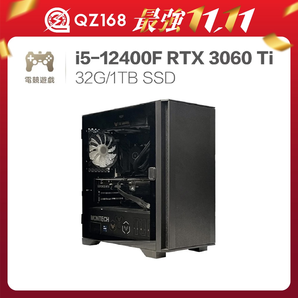 電馭叛客 i5-12400F 32G/1TB SSD RTX 3060Ti 超高畫質 設計師 重度多工 二手電競