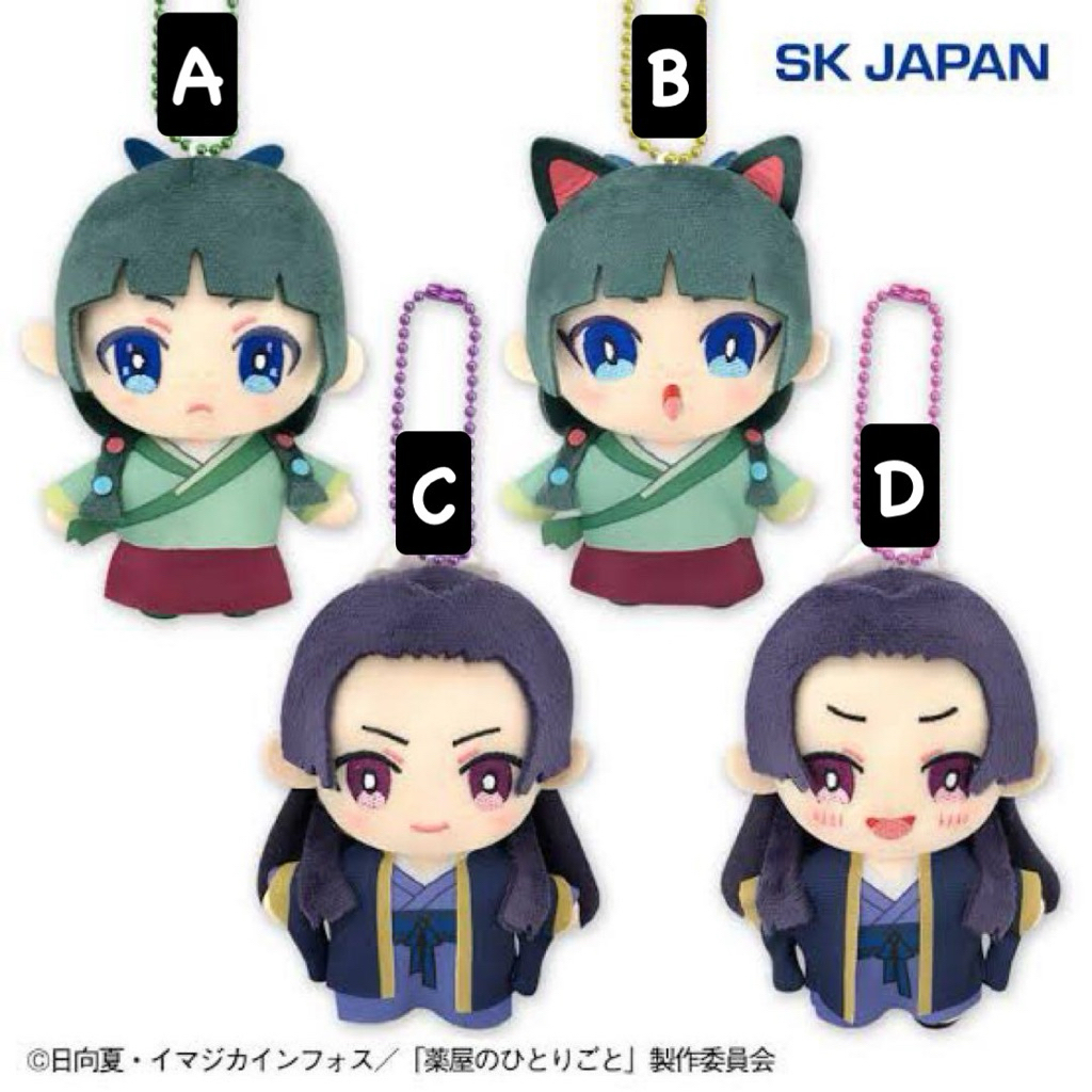 藥師少女的獨語 正版 SK JAPAN 景品娃娃