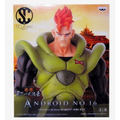 🐱日玩屋🐱 日版 絕版 全新 金證 16號 七龍珠公仔 天下一武道大會 SC 人造人16號 16號機
