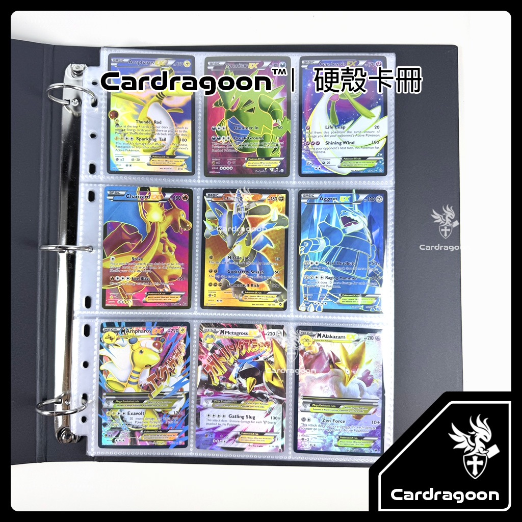 Cardragoon｜活頁卡冊【硬殼卡冊】九格卡冊 卡牌收藏冊 收納冊 寶可夢 PTCG 初階牌組100對戰收藏