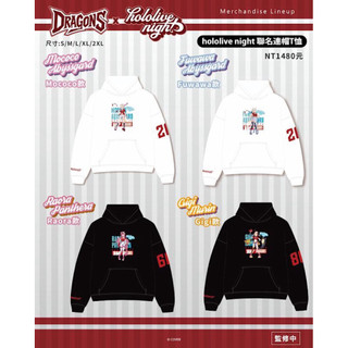 ★換季出清★hololive night 味全龍 限定聯名帽T 衣服 Fuwawa Mococo Gigi Raora