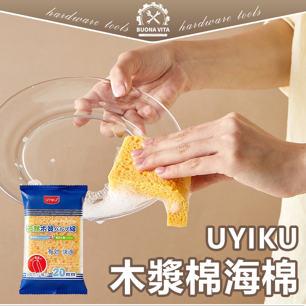 【台灣賣家】木漿棉菜瓜布 海綿菜瓜布 不沾鍋 平底鍋清潔海綿 洗碗刷 海綿菜瓜布 清潔海綿 洗碗布 吸水海綿