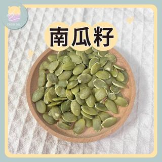 【DEER NIU】熟南瓜籽 倉鼠點心 主食 主糧 零食 三線鼠