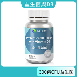 現貨不用等 300億 益生菌 60顆 活菌 Probiotic 膠囊 十六種菌種 順暢 Swanson 比菲德氏菌