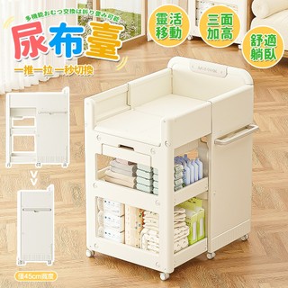 【AOLE】嬰兒尿布台 嬰兒多功能護理台 嬰兒尿布台 可折疊收納櫃 尿布收納台尿布收納櫃 多功能嬰兒尿布台
